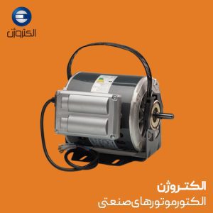 نماینده رسمی الکتروموتور الکتروژن و موتوژن در تهران