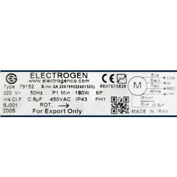 موتور کولر آکسیال 150 وات