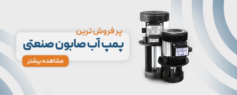 فروشگاه الکتروموتور موتوژن