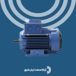 الکتروموتور موتوژن سه فاز 1.5 اسب 0.09 کیلووات 1500 دور