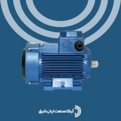 الکتروموتور موتوژن سه فاز 1.5 اسب 0.12 کیلووات 1500 دور