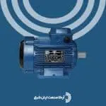 الکتروموتور موتوژن سه فاز 1.2 اسب 0.37 کیلووات 1000 دور