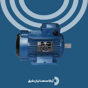 الکتروموتور موتوژن سه فاز 1.2 اسب 0.37 کیلووات 1000 دور
