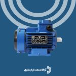 الکتروموتور موتوژن سه فاز 1.2 اسب 0.37 کیلووات 1500 دور