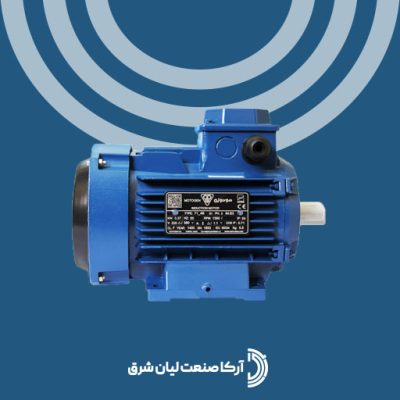 الکتروموتور موتوژن سه فاز 1.2 اسب 0.37 کیلووات 3000 دور