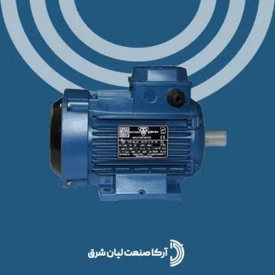 الکتروموتور موتوژن سه فاز 1.5 اسب 1.1 کیلووات 3000 دور