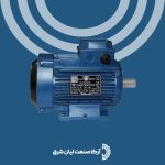 الکتروموتور موتوژن سه فاز 1.5 اسب 1.1 کیلووات 3000 دور