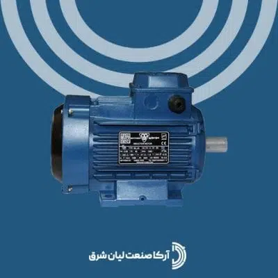 الکتروموتور موتوژن سه فاز 3.4 اسب 0.55 کیلووات 1000 دور