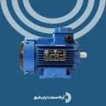 الکتروموتور موتوژن سه فاز 3.4 اسب 0.55 کیلووات 1500 دور
