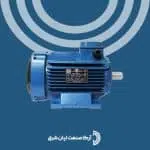 الکتروموتور موتوژن سه فاز 4 اسب 3 کیلووات 3000 دور