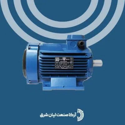 الکتروموتور موتوژن سه فاز 4 اسب 3 کیلووات 1500 دور