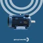 الکتروموتور موتوژن سه فاز 25 اسب 18.5 کیلووات 3000 دور