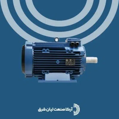 الکتروموتور موتوژن سه فاز 20 اسب 15 کیلووات 1500 دور