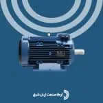 الکتروموتور موتوژن سه فاز 15 اسب 11 کیلووات 1000 دور