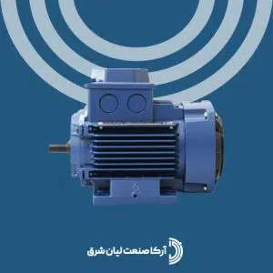 الکتروموتور موتوژن سه فاز 1.8 اسب 0.09 کیلووات 3000 دور