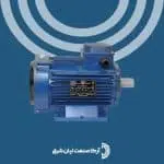 الکتروموتور موتوژن سه فاز 3 اسب 2.2 کیلووات 3000 دور