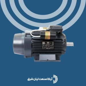 الکتروموتور موتوژن تکفاز دوخازن ۳ اسب ۲.۲ کیلووات ۳۰۰۰ دور