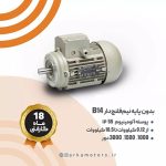 بدون پایه نیم فلنج دار B14