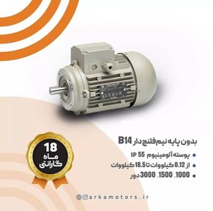بدون پایه نیم فلنج دار B14