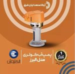 خرید پمپ آب کولری مدل البرز الکتروژن