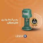 پمپ آب کولری مدل سبلان