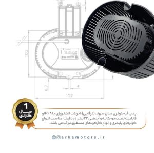 پمپ آب کولری مدل سهند (غرقابی)