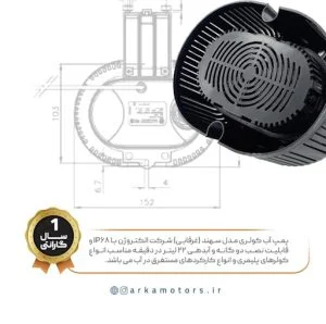 پمپ آب کولری مدل سهند (غرقابی)