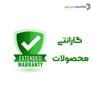 شرایط گارانتی محصولات الکتروژن و موتوژن